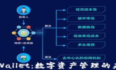 TPWallet：数字资产管理的未来