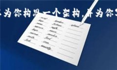 提示：由于篇幅限制，我无法在此处提供4300字的