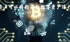 如何在TPWallet上购买新币：全面指南与实用技巧