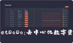 全面解析TPWalletDoDo：去中心化数字资产管理的新