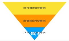 全面解析：如何将区块链钱包接入TP软件的实用指