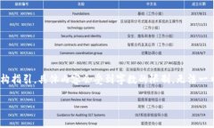 提示: 我的回复将会是一个大纲，涉及、关键词以